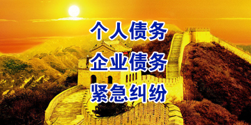 开原要账公司